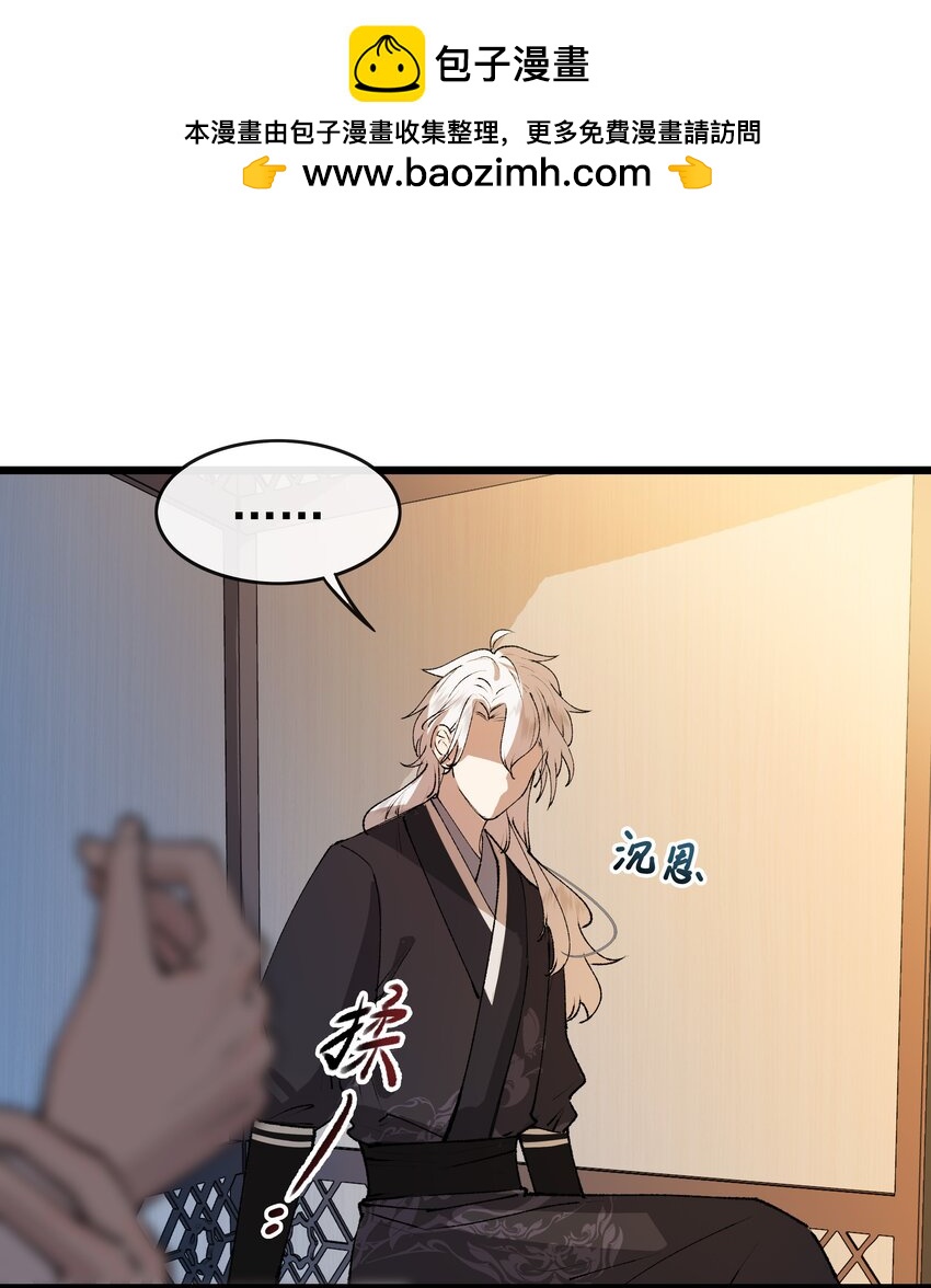 龍傲天錯拿魔尊夫人劇本 - 04 假裝道侶吧！ - 2