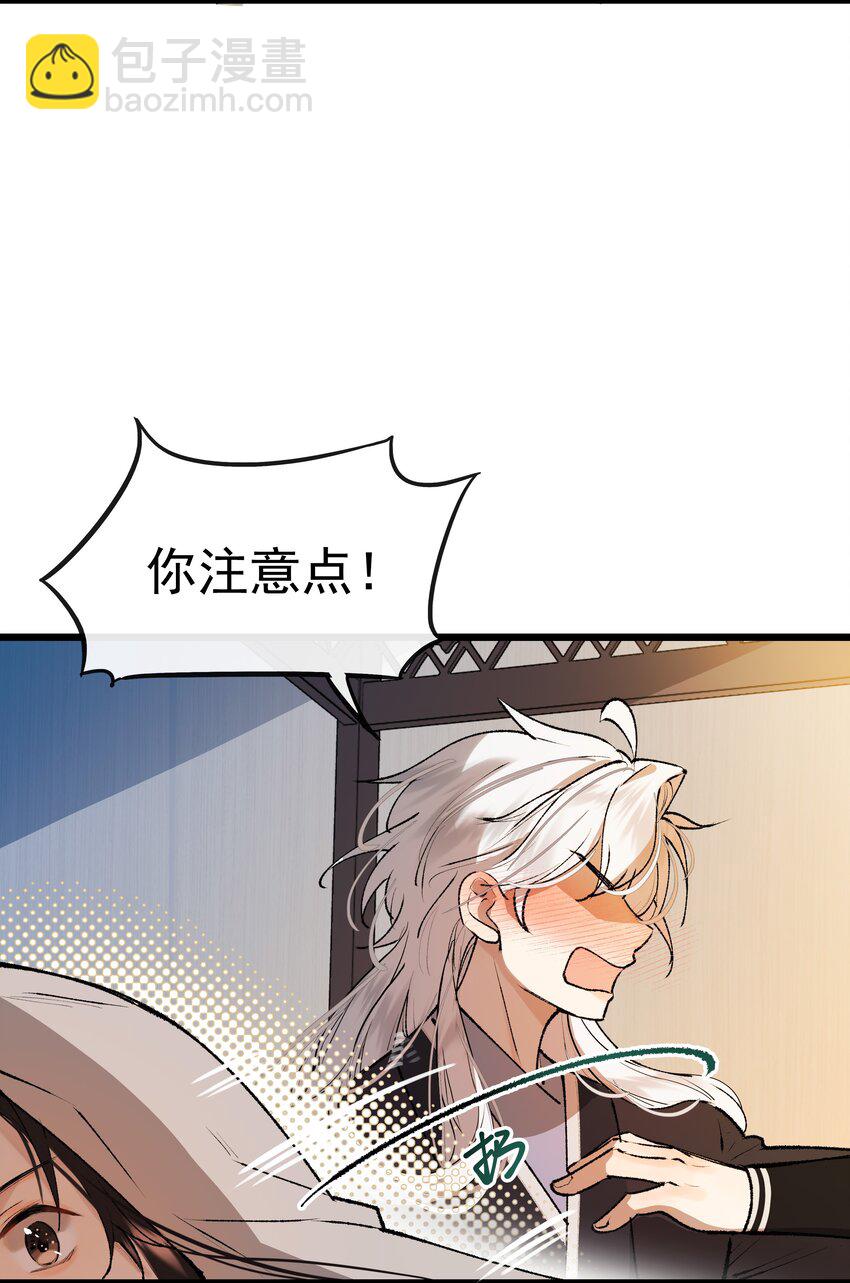 龍傲天錯拿魔尊夫人劇本 - 04 假裝道侶吧！ - 4