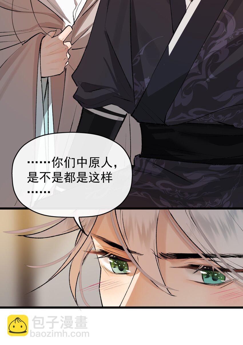 龍傲天錯拿魔尊夫人劇本 - 04 假裝道侶吧！ - 3