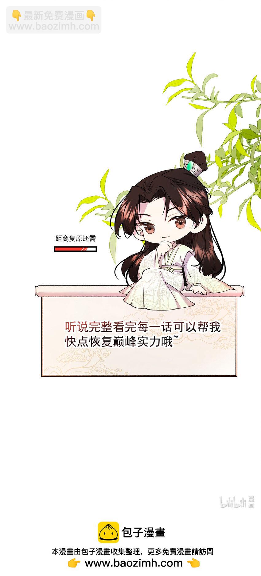 龍傲天錯拿魔尊夫人劇本 - 04 假裝道侶吧！ - 8