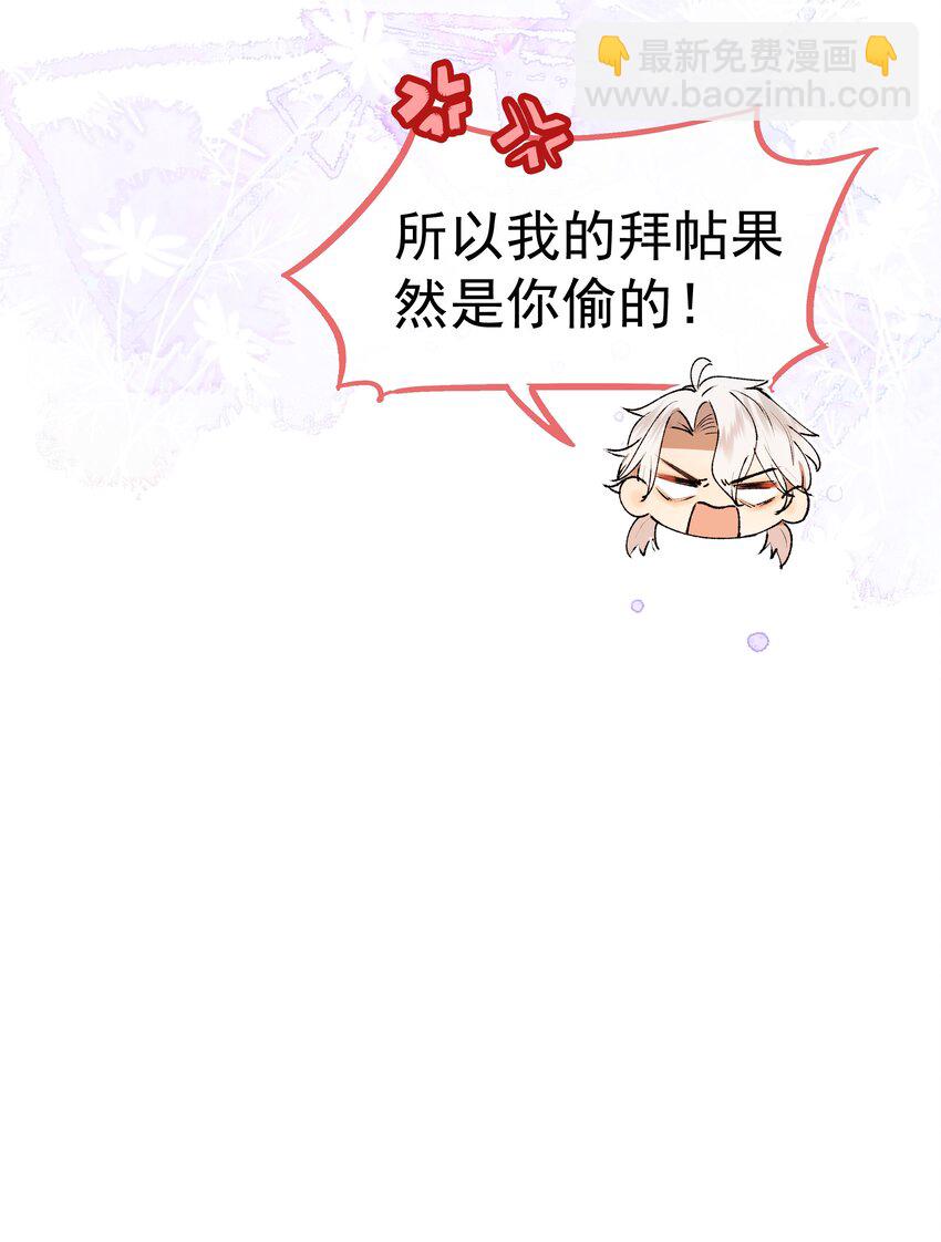 龍傲天錯拿魔尊夫人劇本 - 04 假裝道侶吧！ - 8