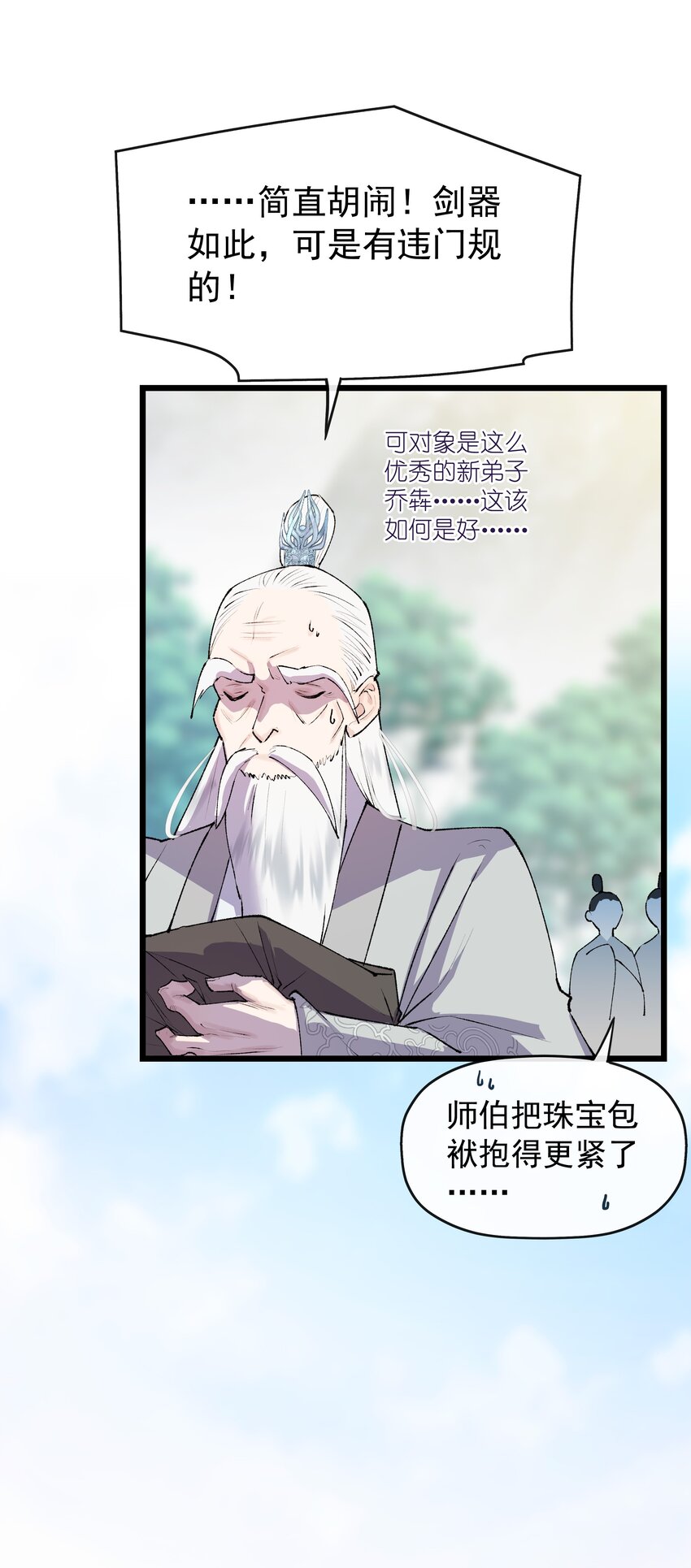 06 师兄楚傲雪，登场！20