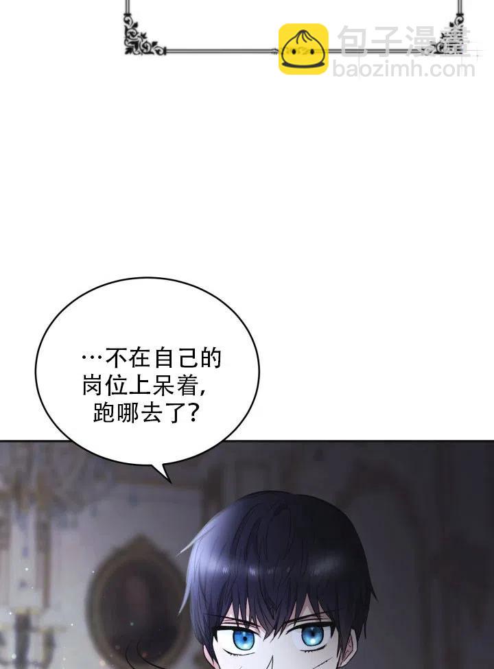 龍寶寶 - 第04話(1/2) - 4