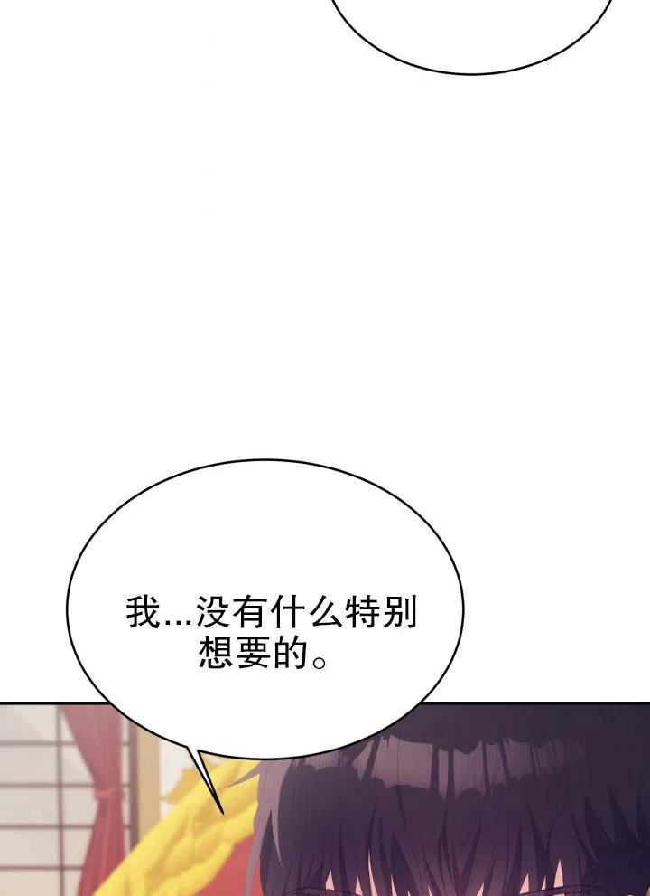 龍寶寶 - 第34話(1/3) - 6