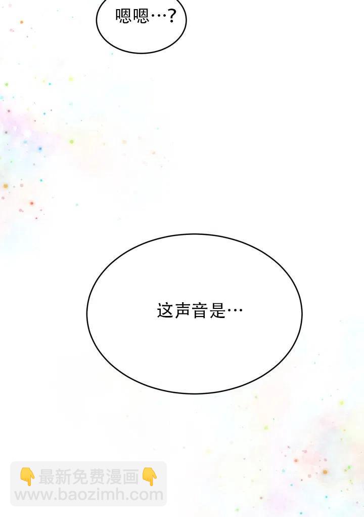 龍寶寶 - 第10話(2/2) - 3