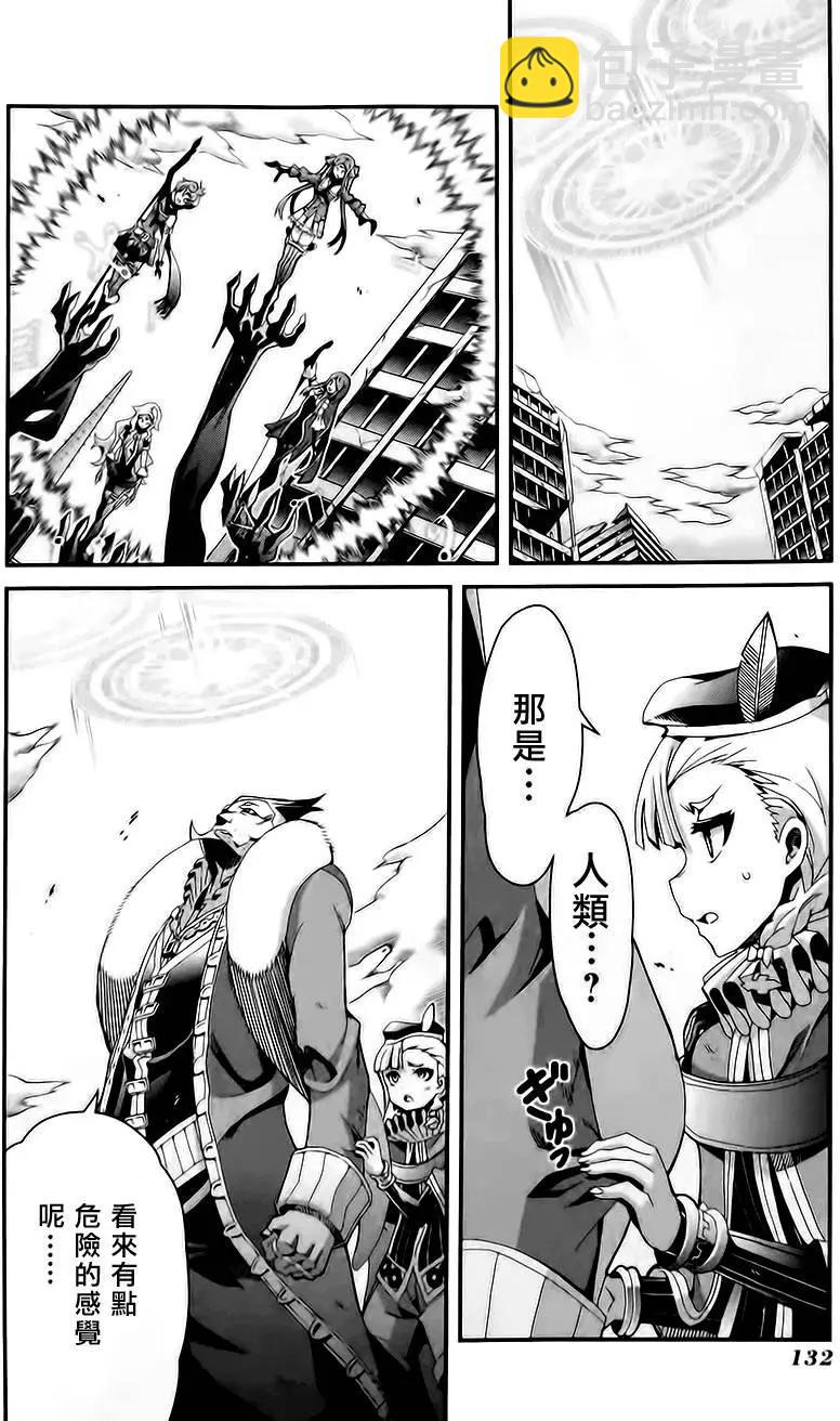 龍背上的騎兵——歌姬five - 第10回 - 4