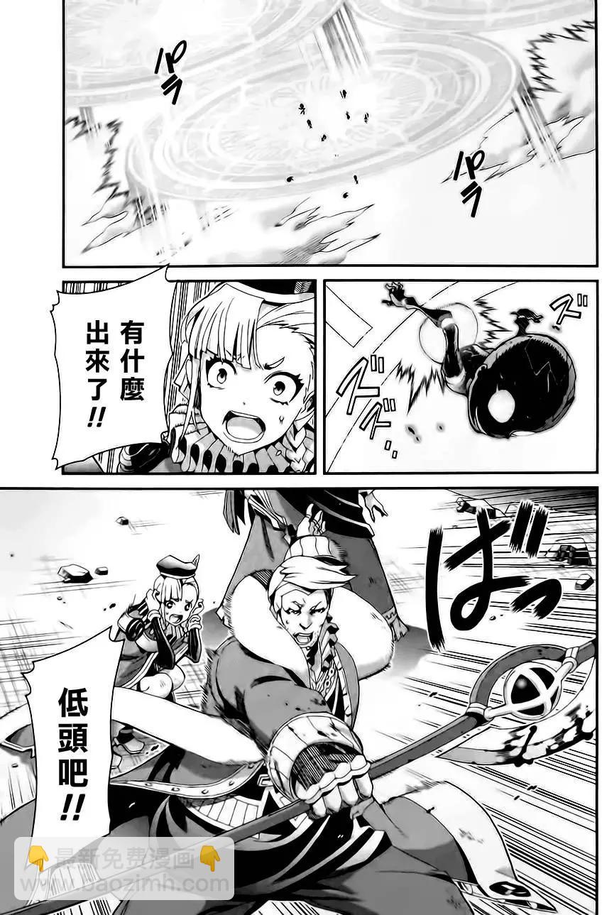 龍背上的騎兵——歌姬five - 第10回 - 5