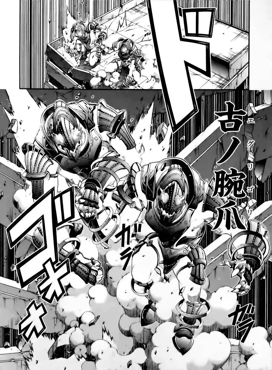 龍背上的騎兵——歌姬five - 第10回 - 6