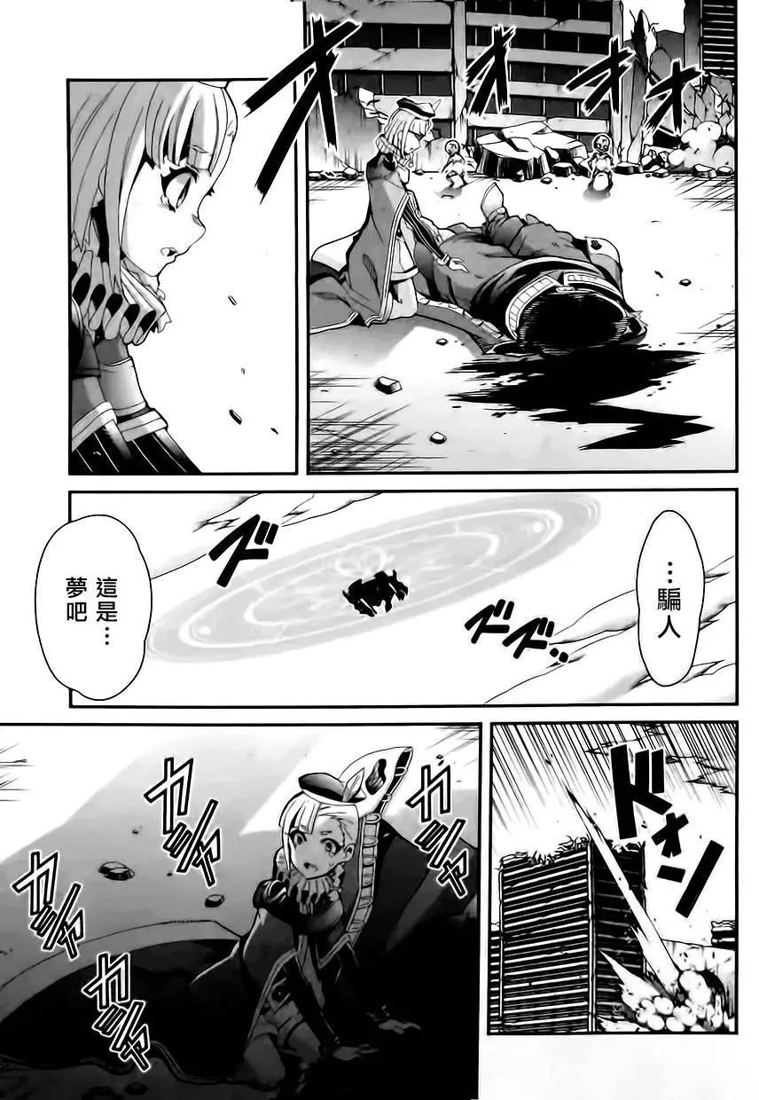 龍背上的騎兵——歌姬five - 第10回 - 1