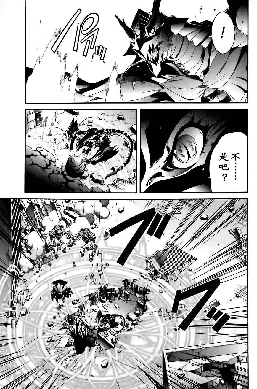 龍背上的騎兵——歌姬five - 第10回 - 5