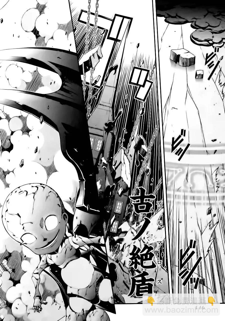 龍背上的騎兵——歌姬five - 第10回 - 6