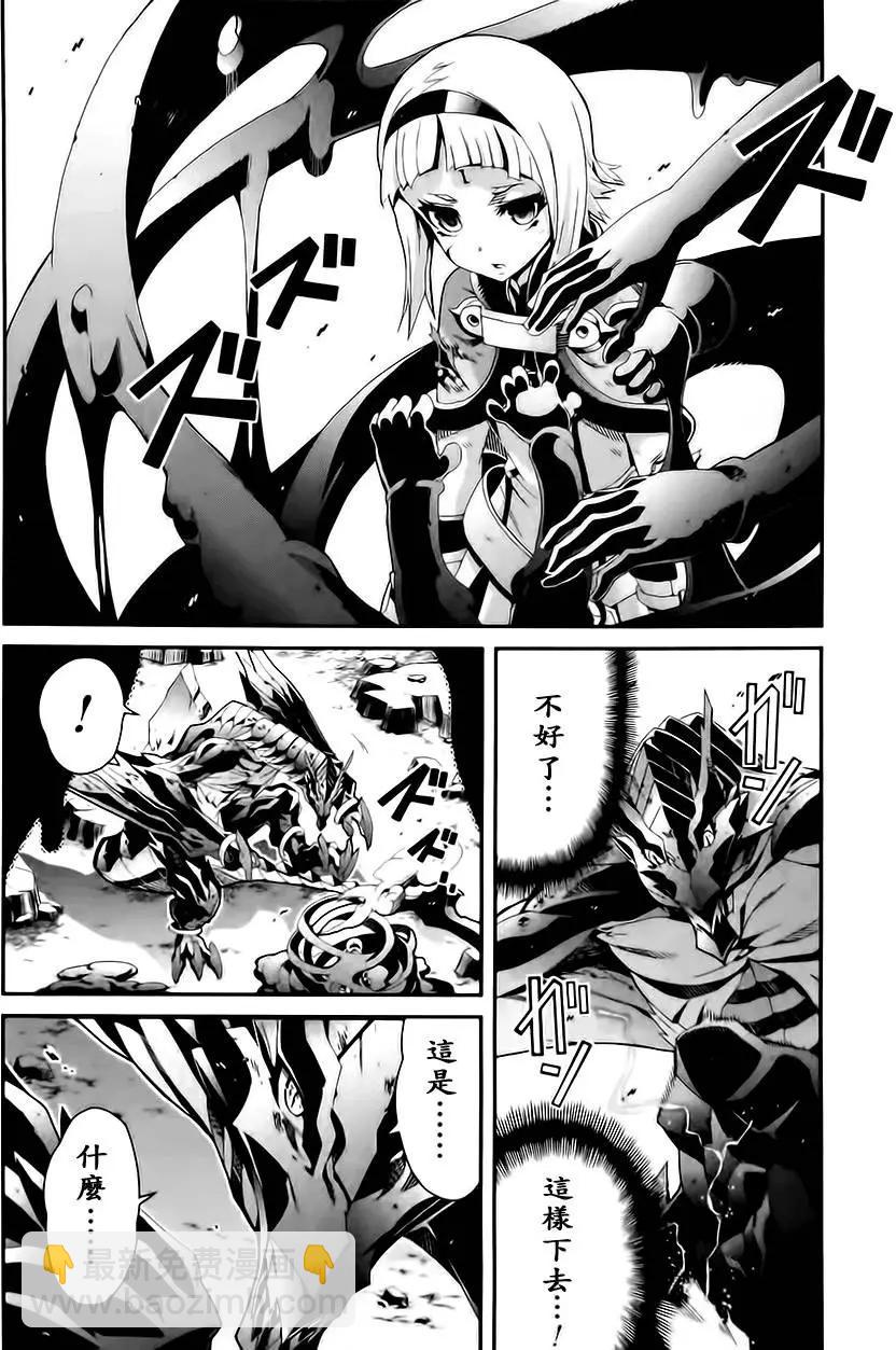 龍背上的騎兵——歌姬five - 第10回 - 4