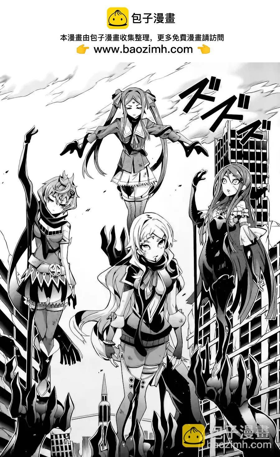 龍背上的騎兵——歌姬five - 第10回 - 5