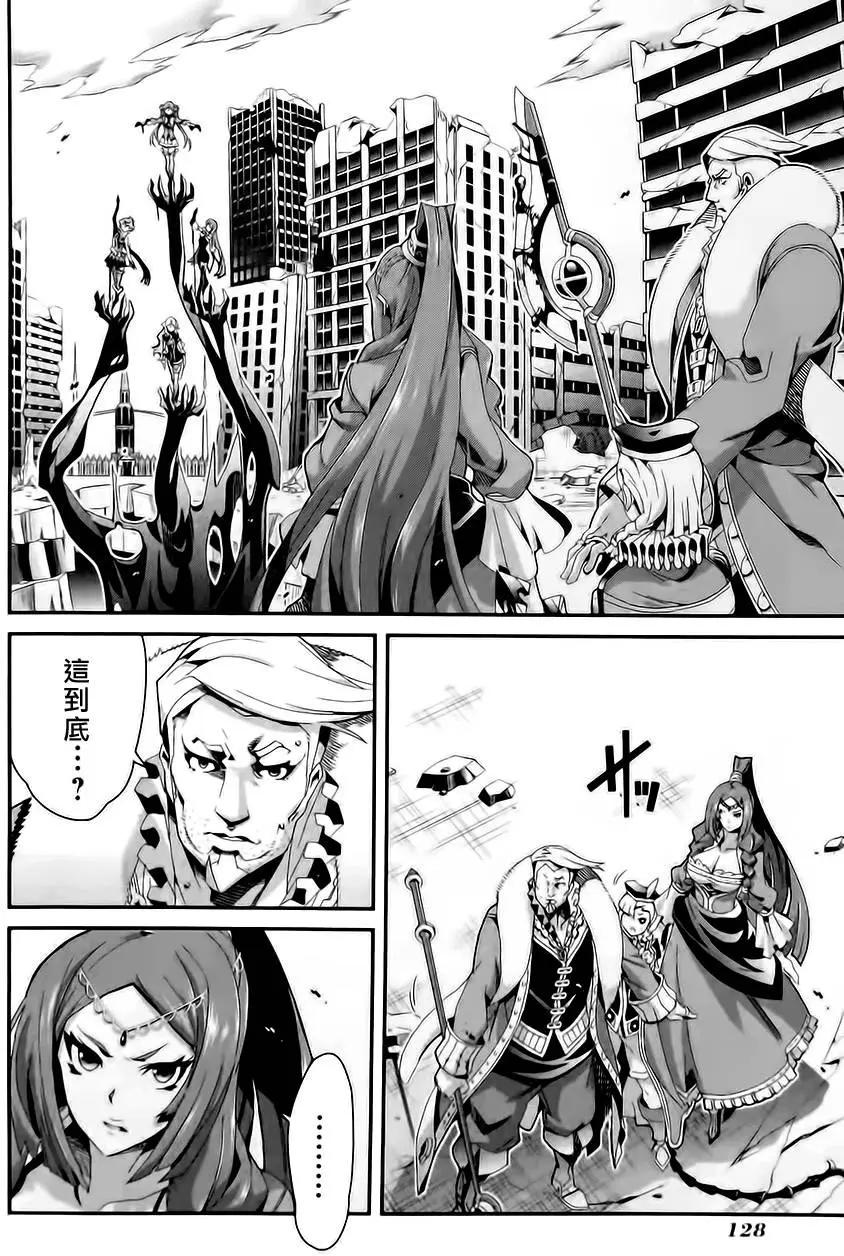龍背上的騎兵——歌姬five - 第10回 - 6
