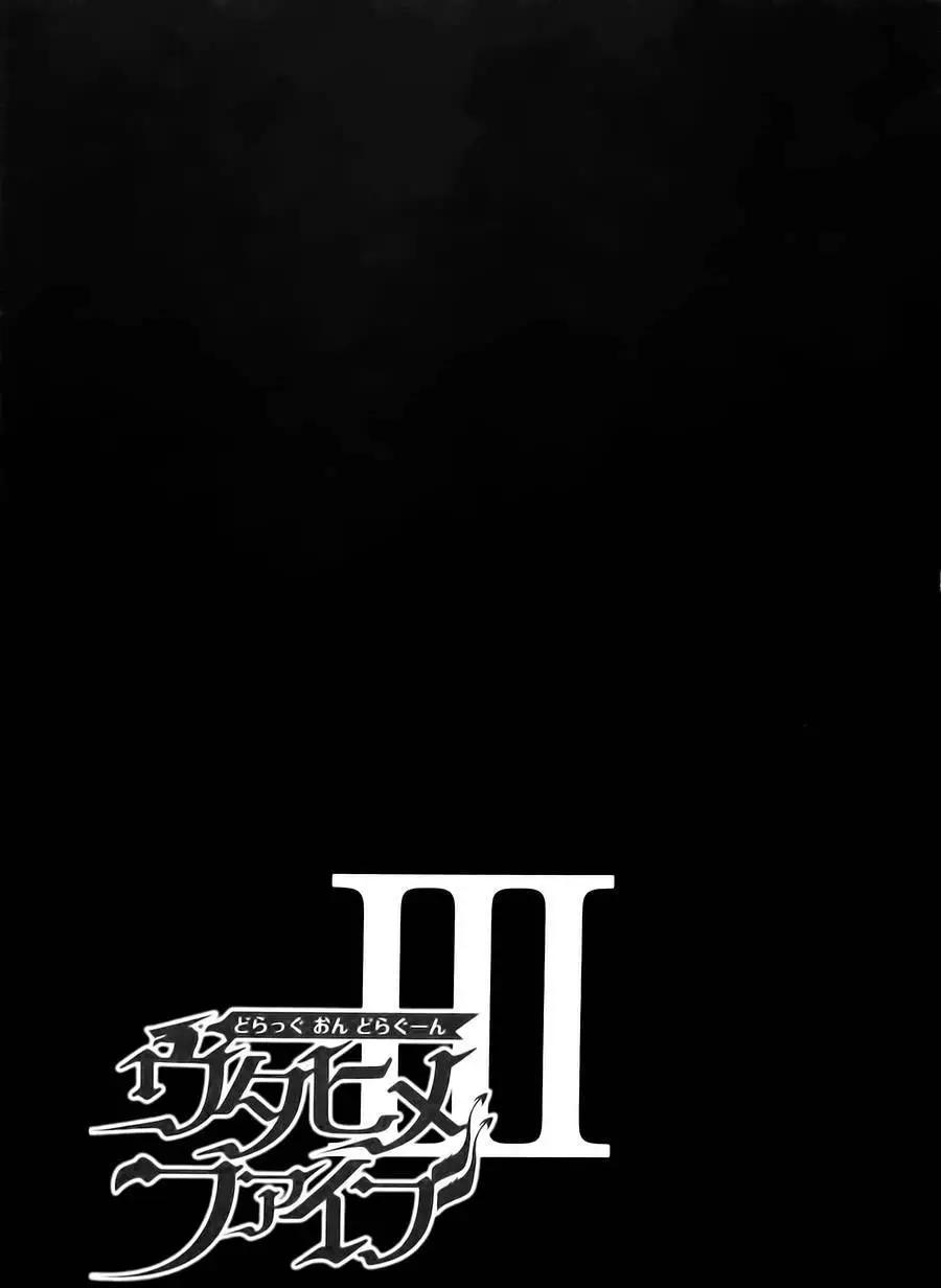 龍背上的騎兵——歌姬five - 第13回 - 1