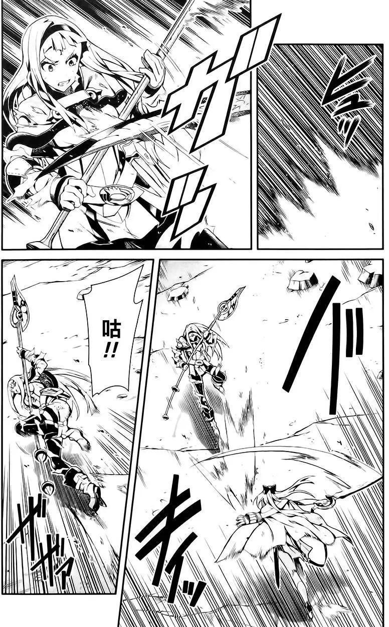 龍背上的騎兵——歌姬five - 第13回 - 2