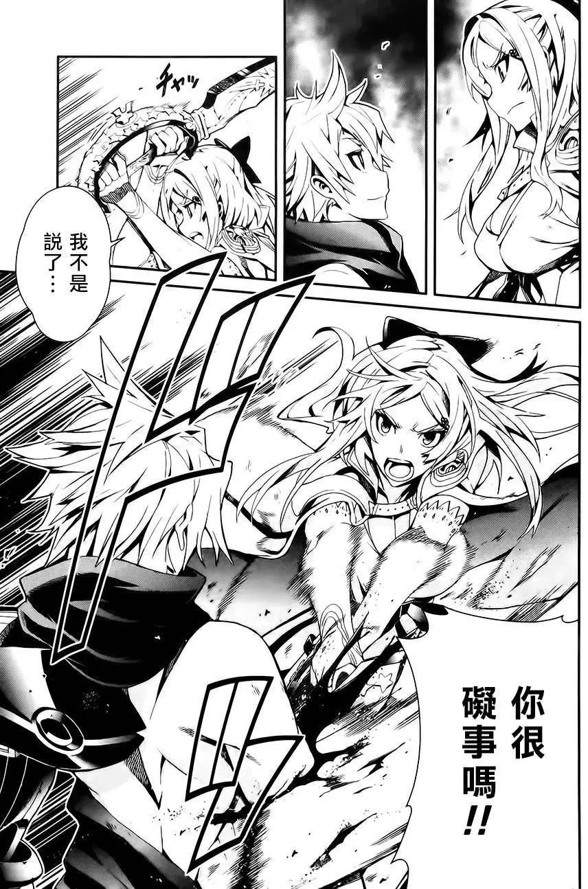 龍背上的騎兵——歌姬five - 第13回 - 1