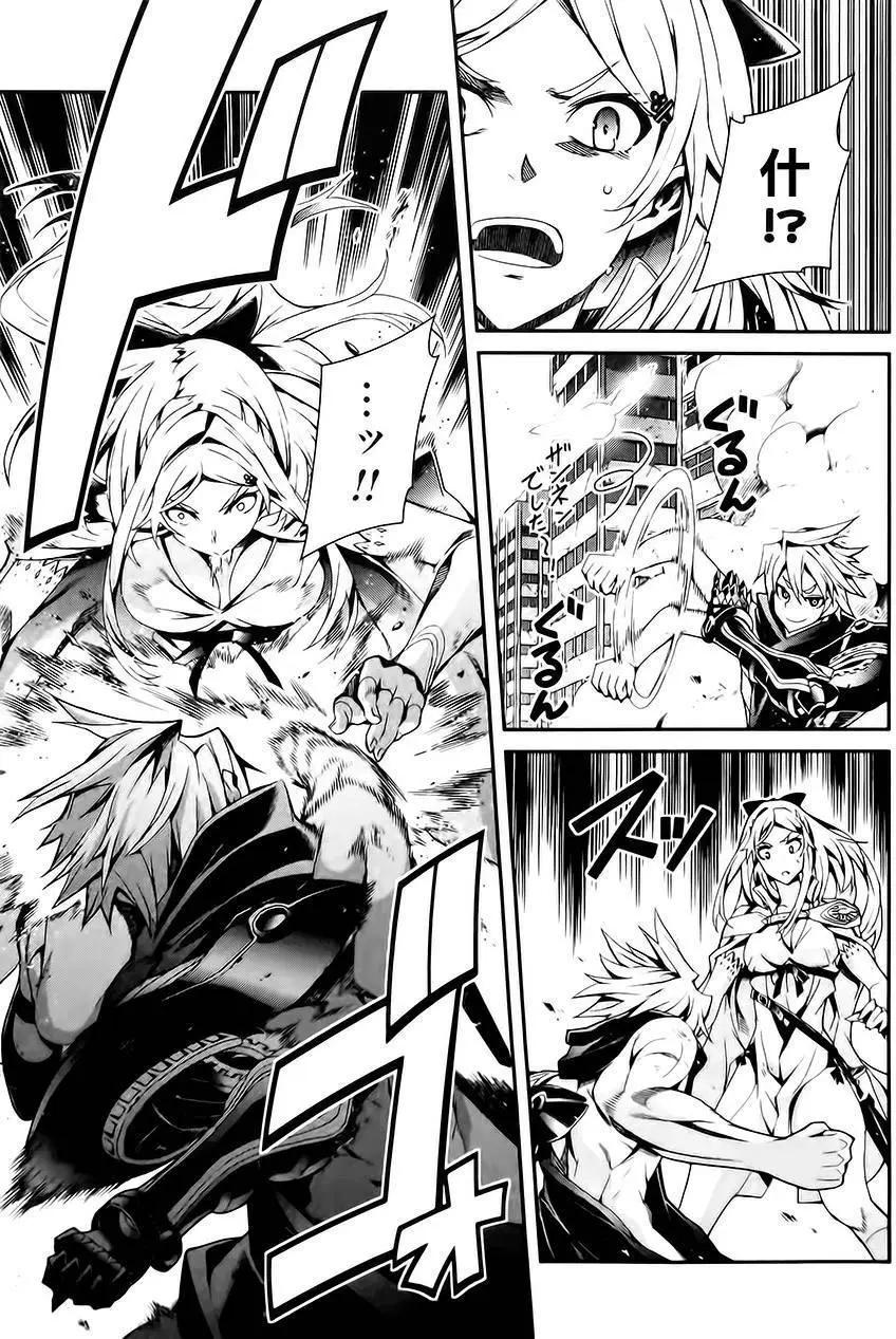 龍背上的騎兵——歌姬five - 第13回 - 3