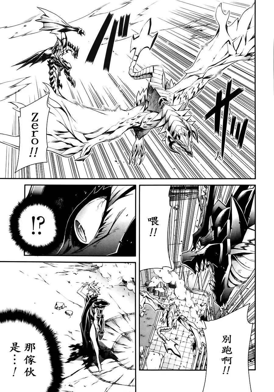 龍背上的騎兵——歌姬five - 第13回 - 5