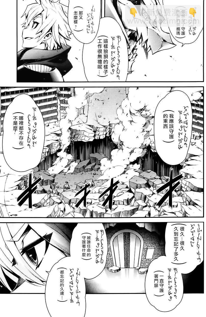 龍背上的騎兵——歌姬five - 第13回 - 1
