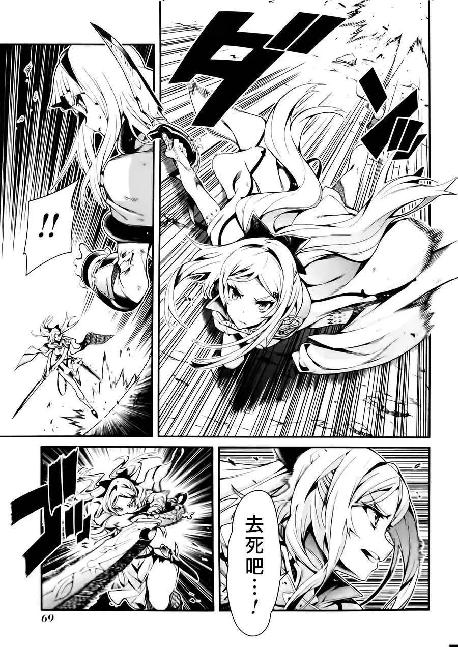 龍背上的騎兵——歌姬five - 第13回 - 3