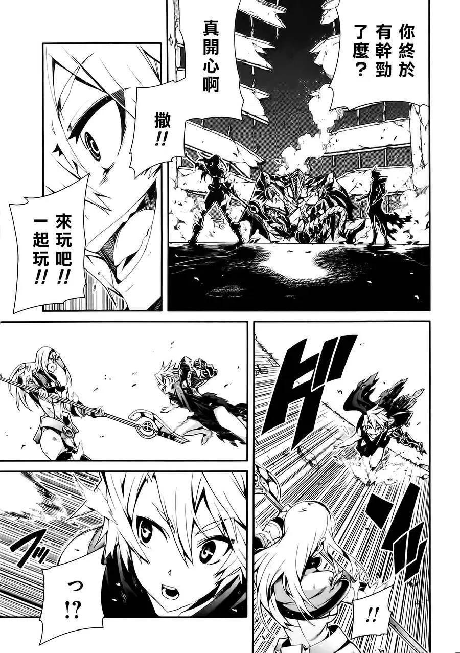 龍背上的騎兵——歌姬five - 第13回 - 1