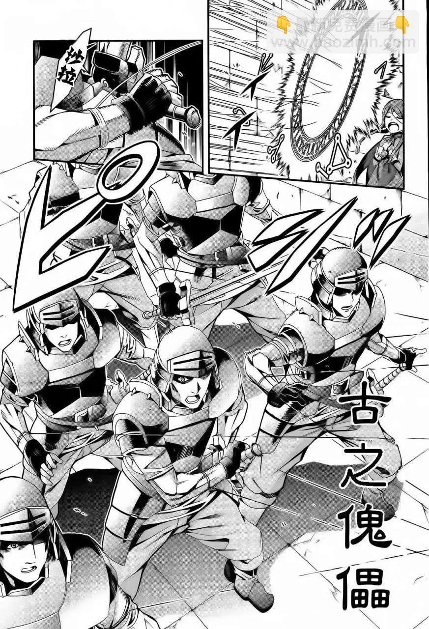 龍背上的騎兵——歌姬five - 第01回 - 7