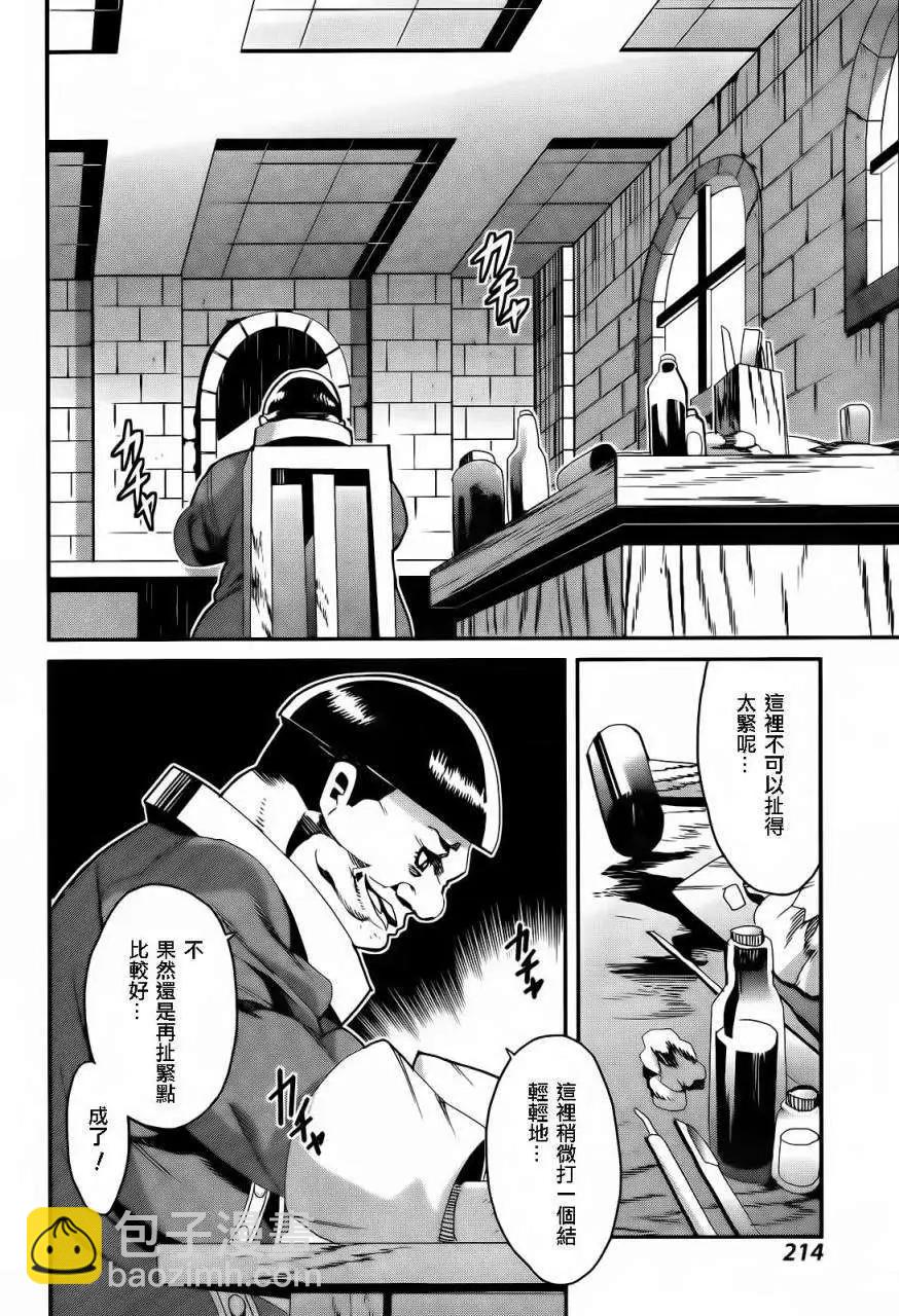 龍背上的騎兵——歌姬five - 第01回 - 2