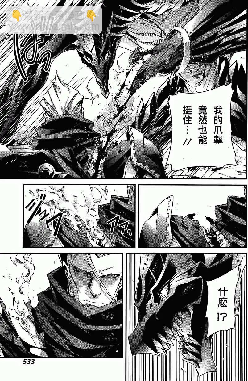 龍背上的騎兵——歌姬five - 第05回 - 4