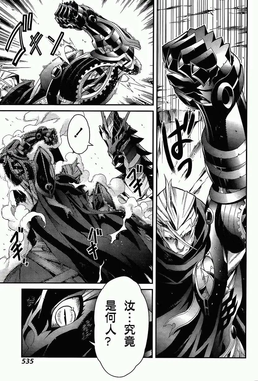 龍背上的騎兵——歌姬five - 第05回 - 6