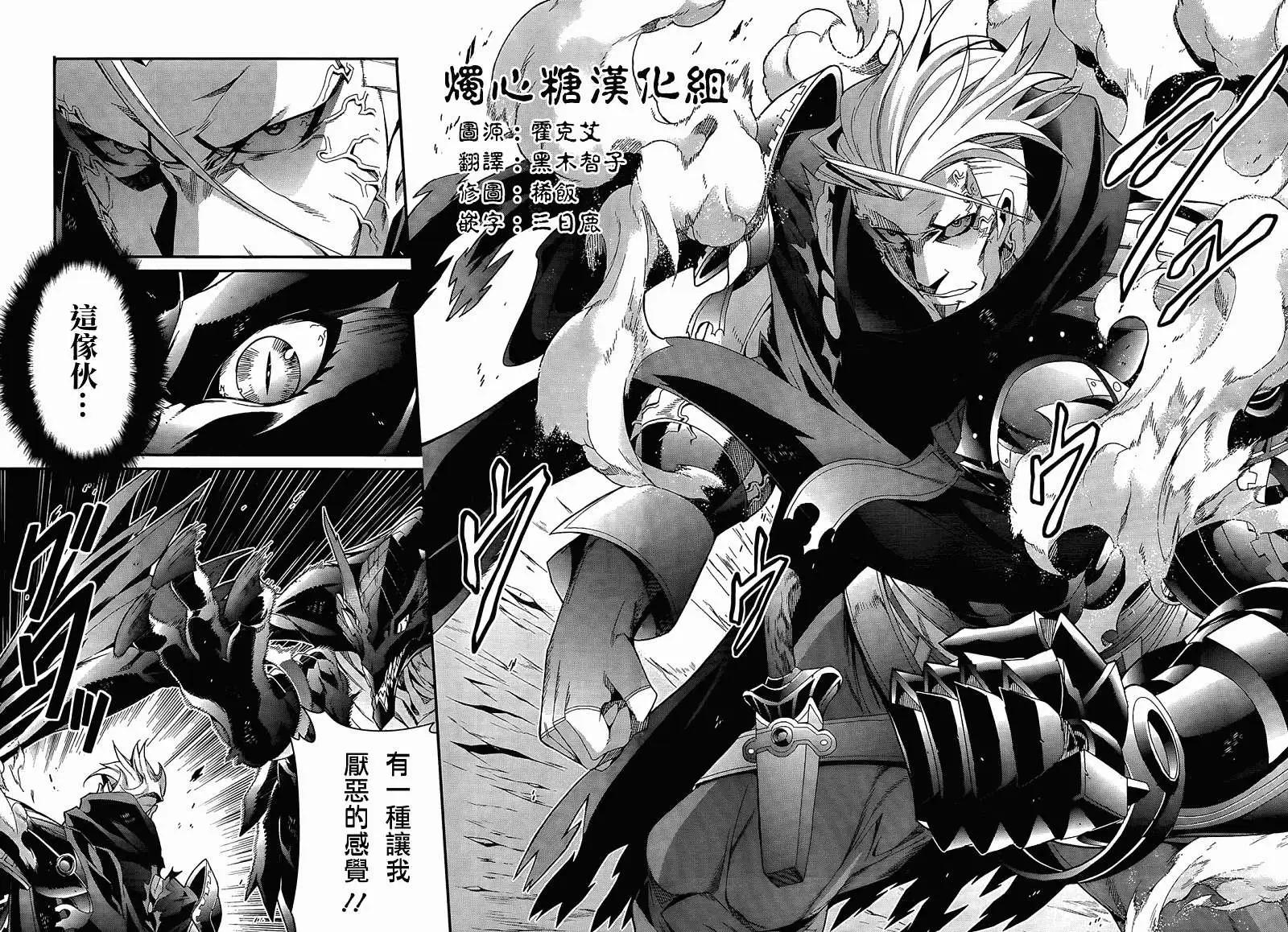 龍背上的騎兵——歌姬five - 第05回 - 1