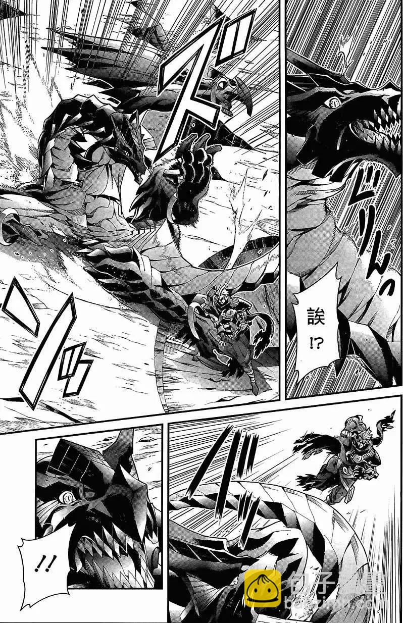 龍背上的騎兵——歌姬five - 第05回 - 3