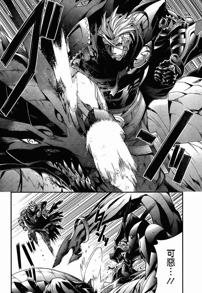 龍背上的騎兵——歌姬five - 第05回 - 4