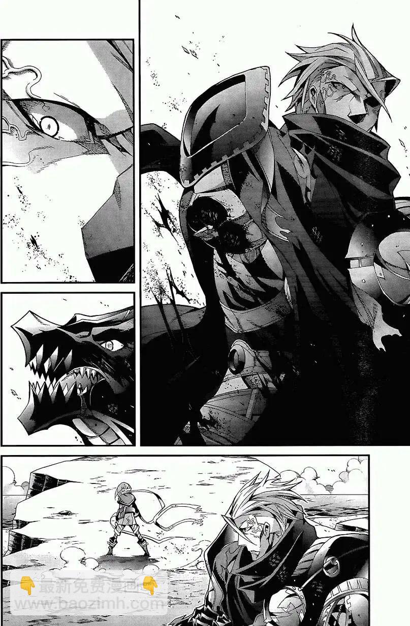 龍背上的騎兵——歌姬five - 第05回 - 6
