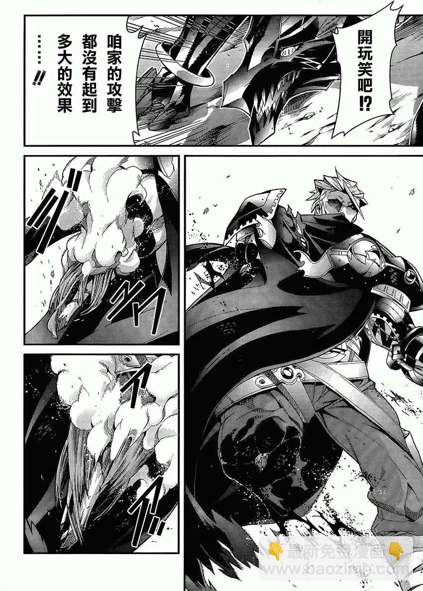 龍背上的騎兵——歌姬five - 第05回 - 4
