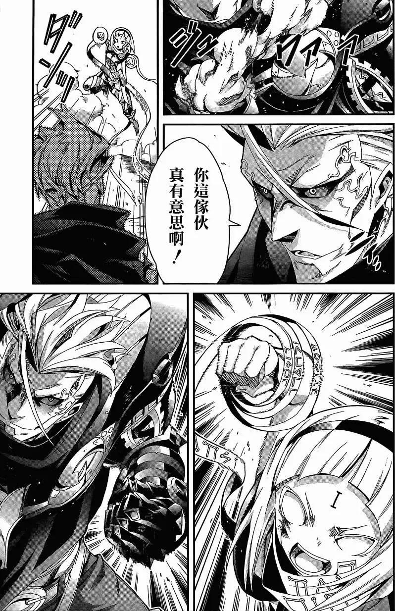龍背上的騎兵——歌姬five - 第05回 - 1
