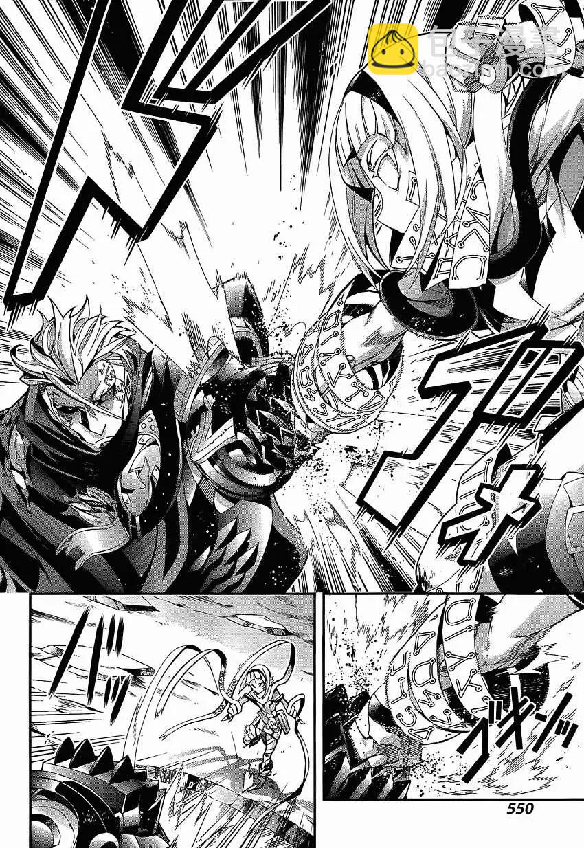 龍背上的騎兵——歌姬five - 第05回 - 2