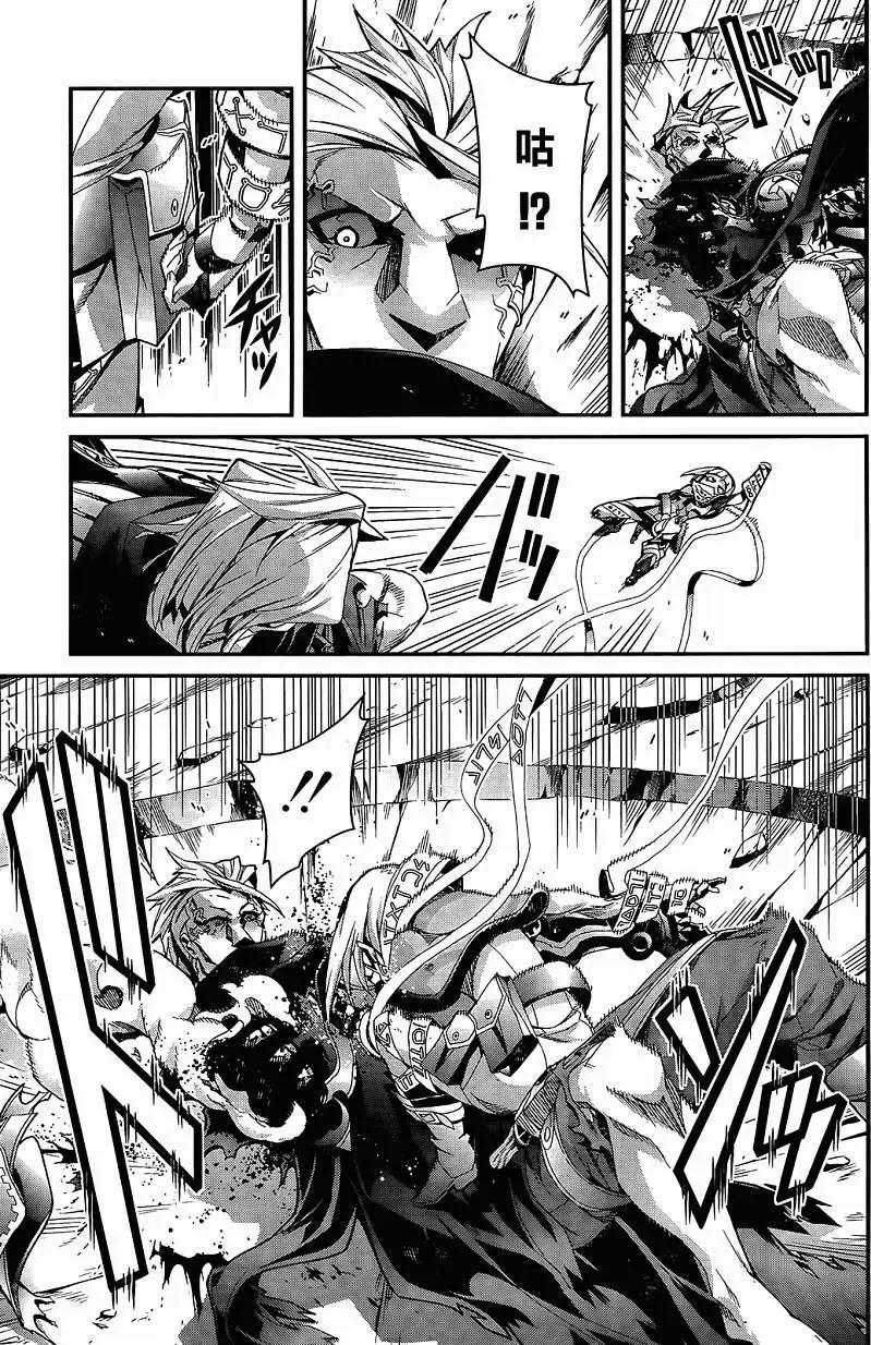 龍背上的騎兵——歌姬five - 第05回 - 5