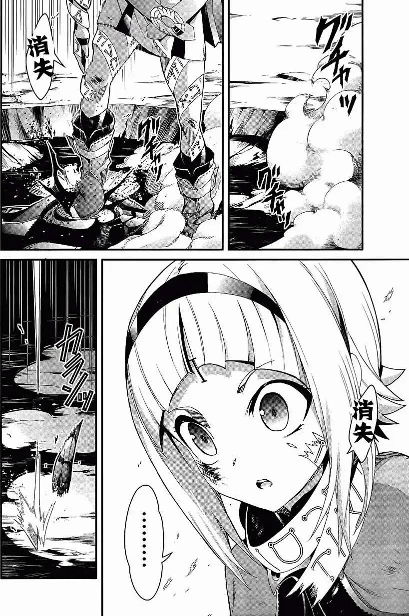 龍背上的騎兵——歌姬five - 第05回 - 2
