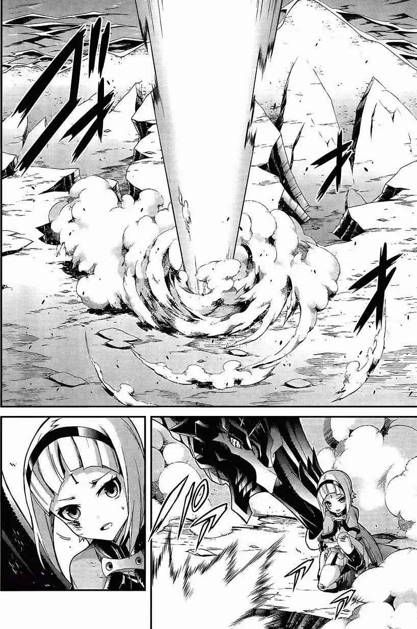 龍背上的騎兵——歌姬five - 第05回 - 6