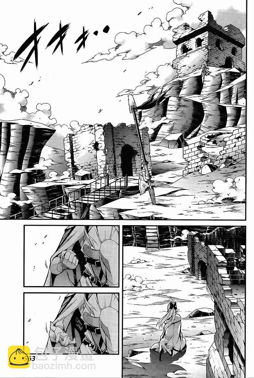 龍背上的騎兵——歌姬five - 第05回 - 3