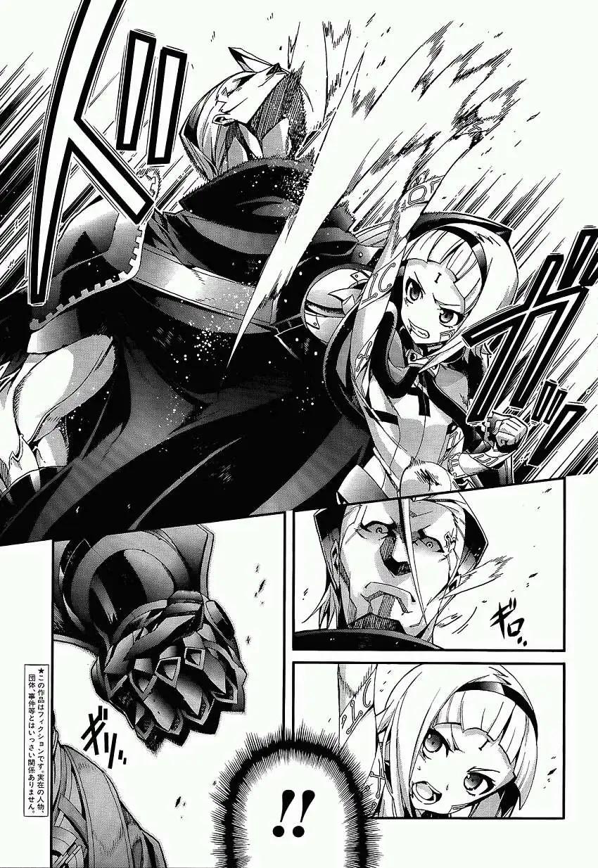 龍背上的騎兵——歌姬five - 第05回 - 4