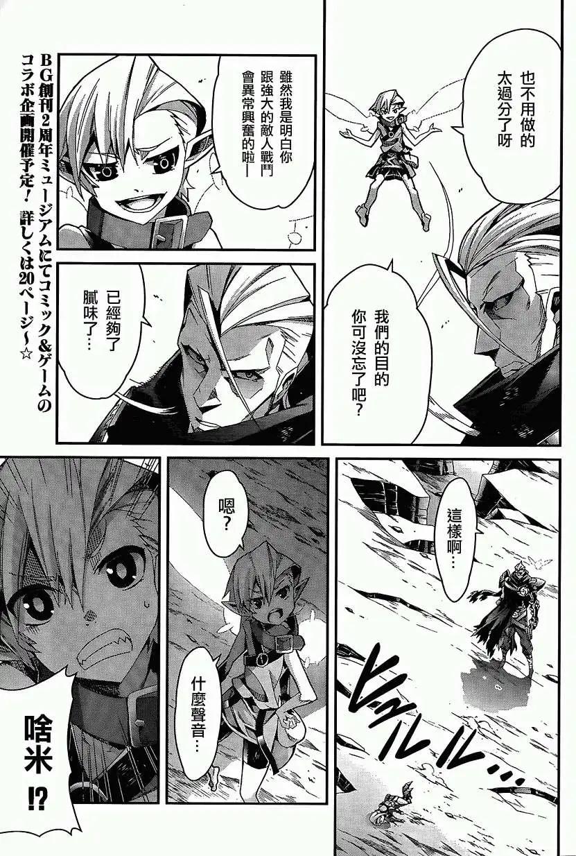 龍背上的騎兵——歌姬five - 第05回 - 6