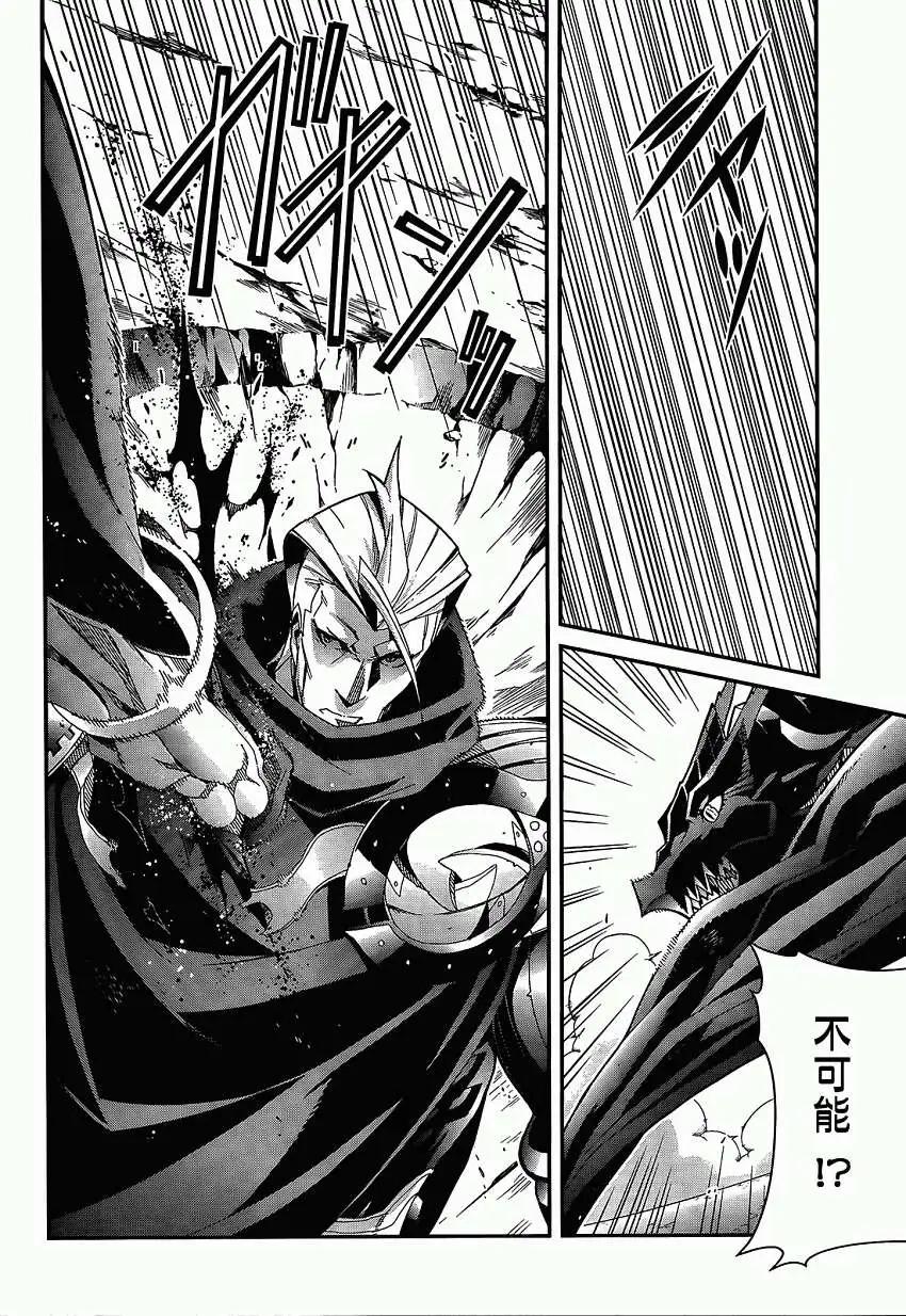 龍背上的騎兵——歌姬five - 第05回 - 3