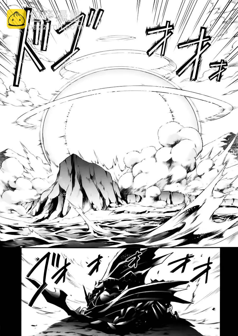 龍背上的騎兵——歌姬five - 第06回 - 6