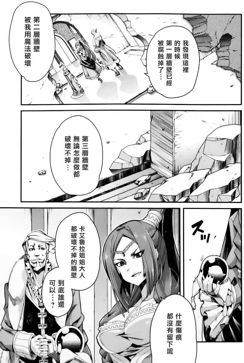 龍背上的騎兵——歌姬five - 第06回 - 2