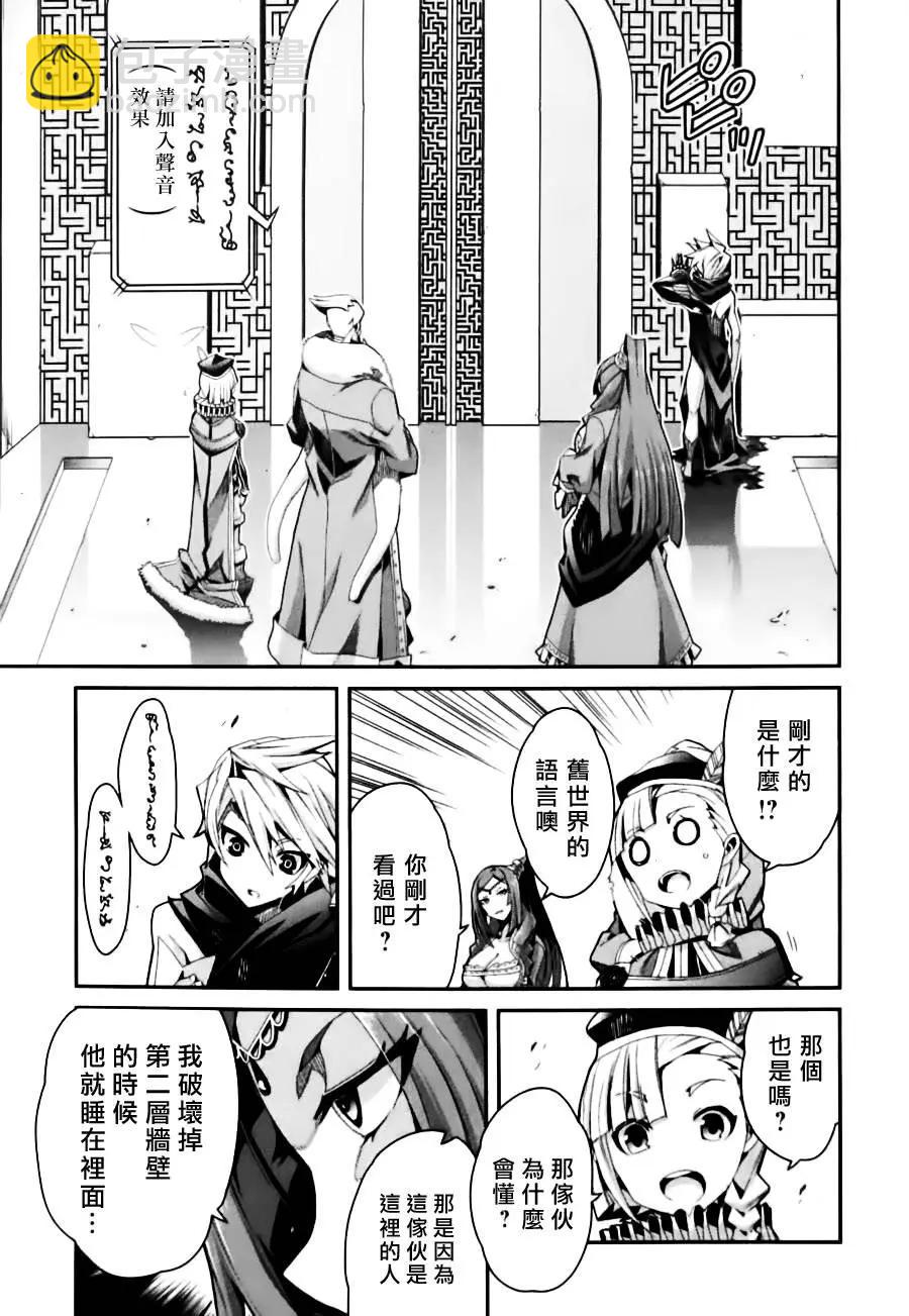 龍背上的騎兵——歌姬five - 第06回 - 2