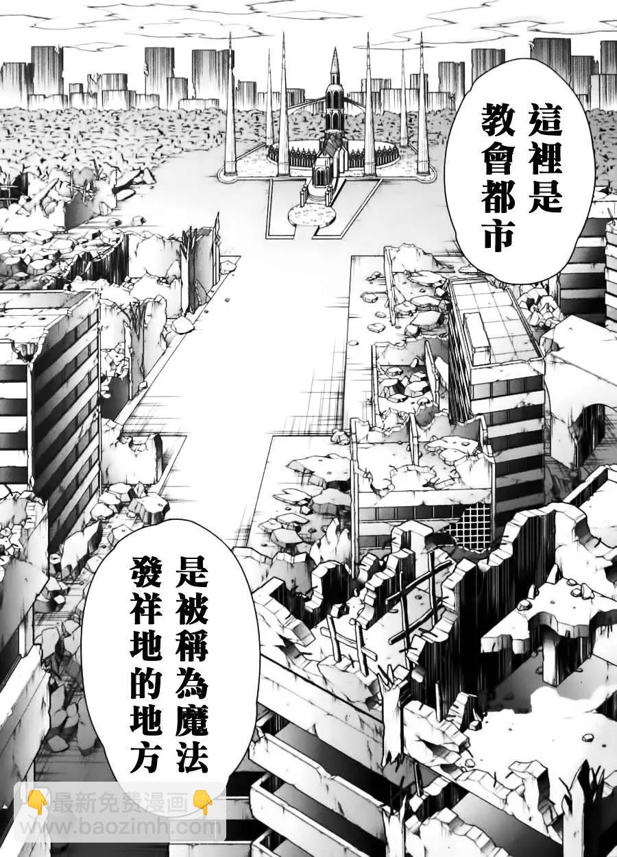 龍背上的騎兵——歌姬five - 第06回 - 1
