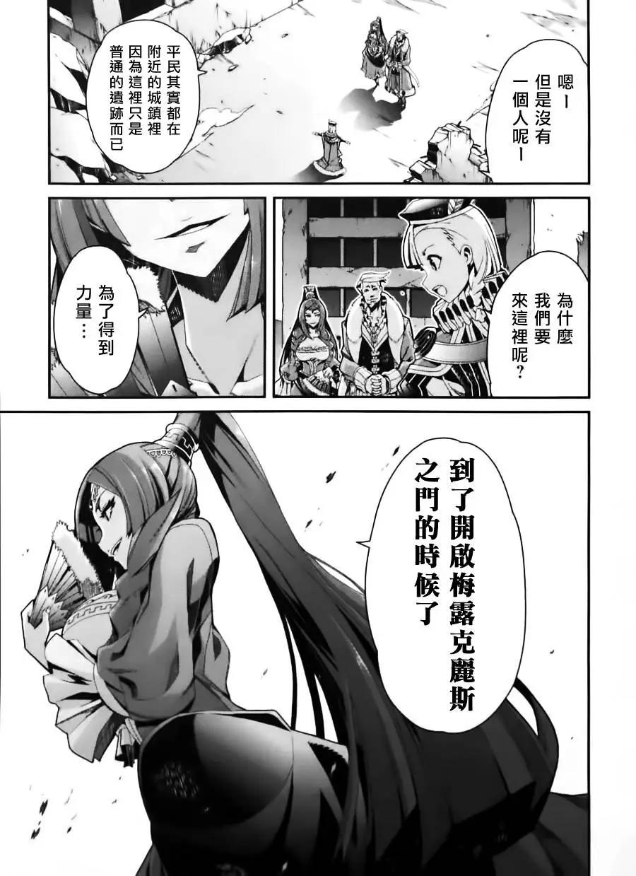 龍背上的騎兵——歌姬five - 第06回 - 2