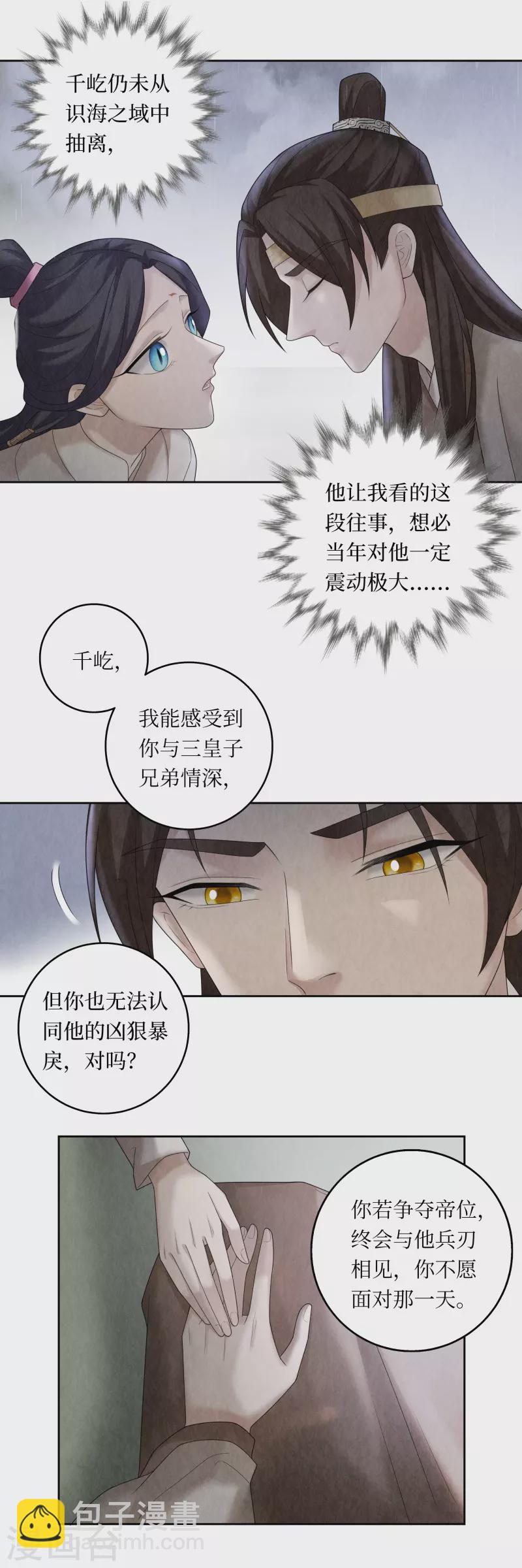 第103话-第106话